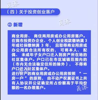 公寓多少年产权（公寓多少年产权可以落户）