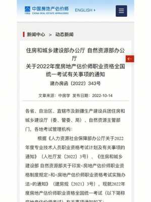 估价师报名（估价师报名考试缴费后为什么没有信息）