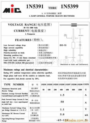 5399（5399二极管参数）