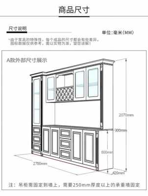 餐柜（餐柜尺寸标准尺寸图）