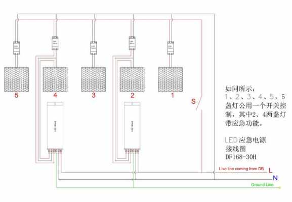 消防应急照明灯（消防应急照明灯怎么接线）