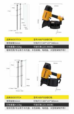 卷钉枪（卷钉枪使用方法）