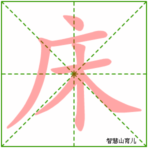 小床（小床的拼音）