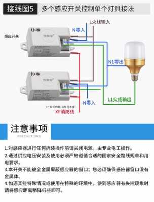 雷达感应开关（雷达感应开关接线图）