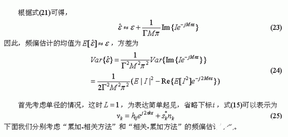 频偏（频偏的单位）