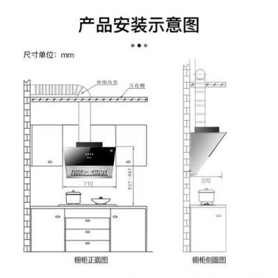 巧太太抽油烟机（巧太太抽油烟机说明书）