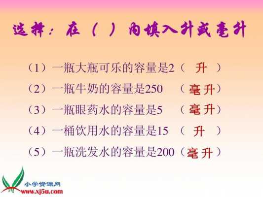 6升等于多少毫升（36升等于多少毫升）