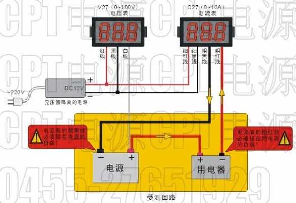 数字电流表（数字电流表怎么接线）