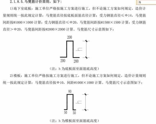 钢筋马镫（钢筋马凳间距规范要求）