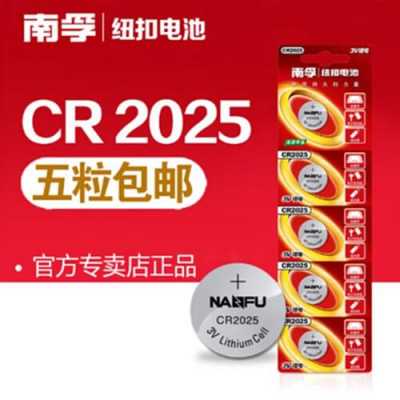 cr2025（cr2025电池哪个品牌好耐用）