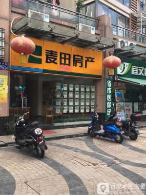 福州麦田房产（福州麦田房产门店分布）