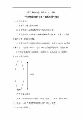 担架电梯轿厢尺寸（担架电梯轿厢尺寸1250公斤）