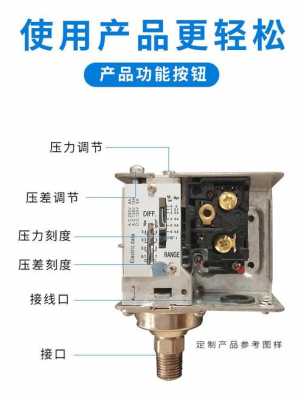 增压泵怎么调节压力（增压泵怎么调节压力开关）