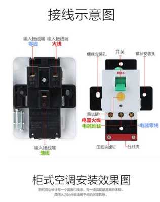 空调漏保开关（空调漏保开关怎么安装）