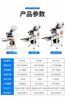 自动面条机价格（自动面条机价格一般多少）