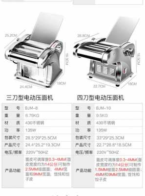 自动面条机价格（自动面条机价格一般多少）