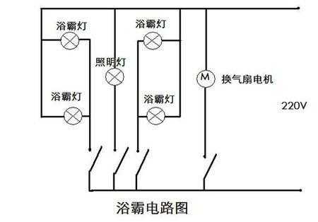 浴霸灯接线图（卫生间浴霸灯接线图）