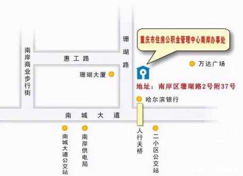 重庆市住房公积金管理中心（重庆市住房公积金管理中心九龙坡办事处电话）