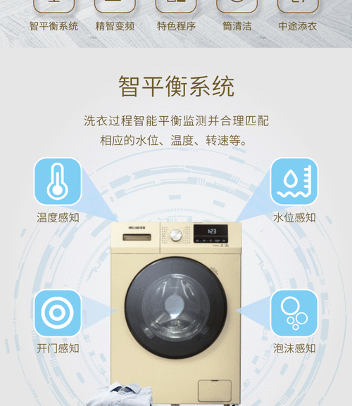 洗衣机桶自洁功能怎么用（美菱洗衣机桶自洁功能怎么用）