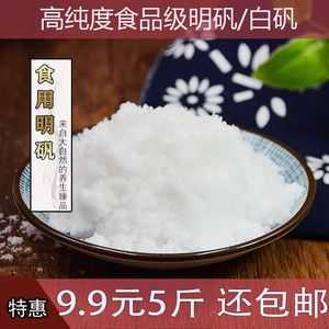 明矾可以食用吗（明矾可以食用吗百度百科）