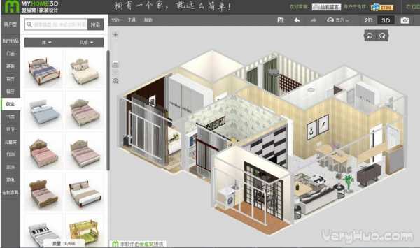 房屋装修设计软件（房屋3d效果图设计软件）