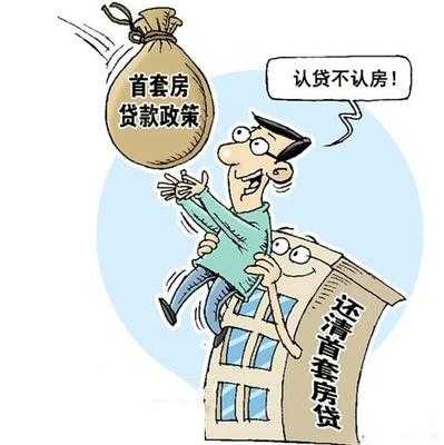 认房不认贷是什么意思（认房不认贷是什么意思解释一下）