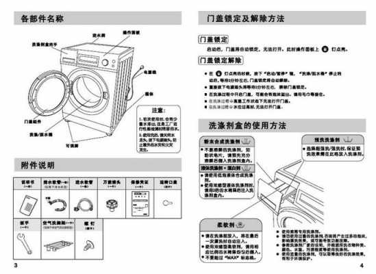 三洋洗衣机说明书（三洋洗衣机说明书合集）