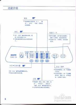 三洋洗衣机说明书（三洋洗衣机说明书合集）