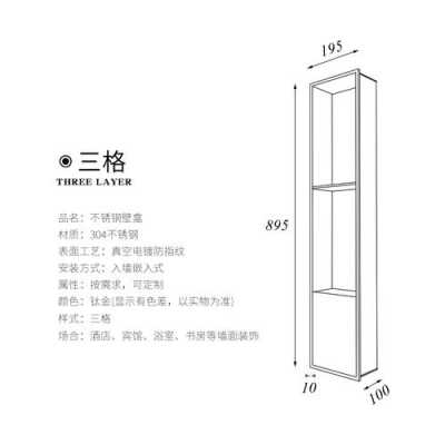 壁龛尺寸（壁龛尺寸最佳多少合适）