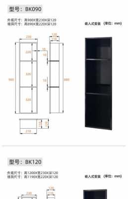 壁龛尺寸（壁龛尺寸最佳多少合适）