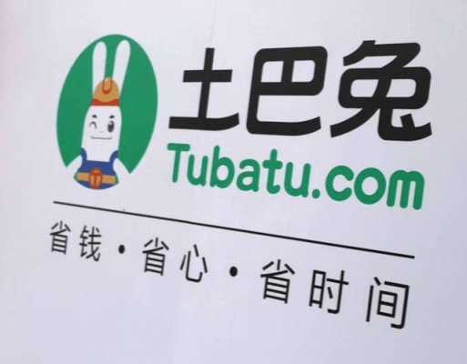 tuba（土巴兔官网首页）