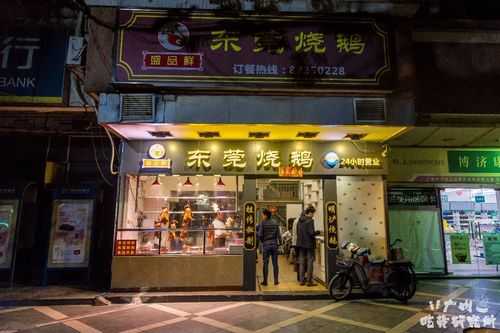 烧腊店（烧腊店装修效果图）