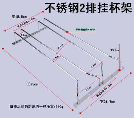 酒架尺寸（酒架尺寸是多大）