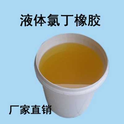 氯丁橡胶（氯丁橡胶有毒吗）