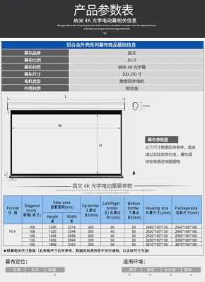 100寸幕布长和宽是多少（100寸幕布长和宽是多少米）