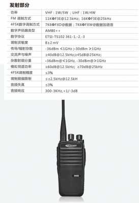 对讲机的有效距离（对讲机的有效距离是多少）