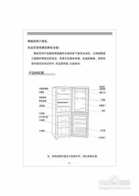 康佳冰箱怎么调温度（康佳冰箱怎么调温度图）