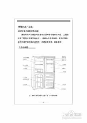 康佳冰箱怎么调温度（康佳冰箱怎么调温度图）