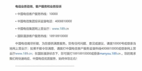 电信客服几点下班（电信公司客服几点下班）
