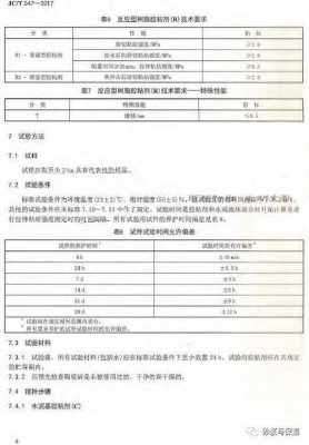 瓷砖胶执行标准（瓷砖胶执行标准gbt251812019）