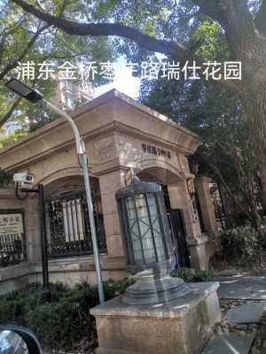 金桥瑞仕花园（金桥瑞仕花园属于哪个街道）