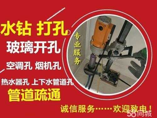 墙体打孔价格表（墙上打孔180mm一般多少钱）