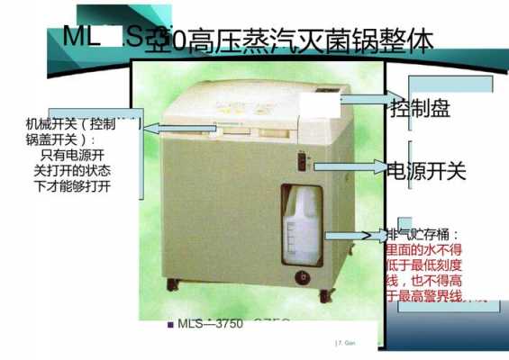 压力蒸汽灭菌（压力蒸汽灭菌锅的使用方法）