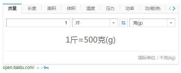 1斤等于几克（500克是几两）