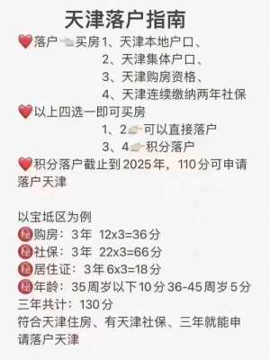 天津限购（天津限购政策最新2023）