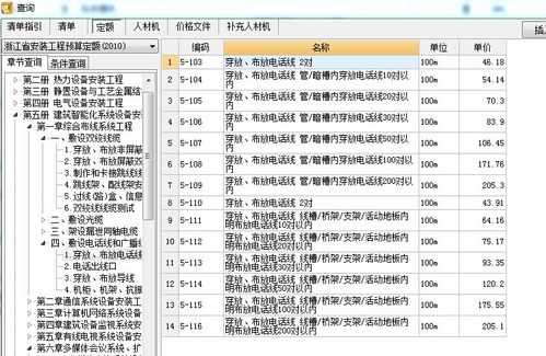 水晶头套什么定额（水晶头 定额）