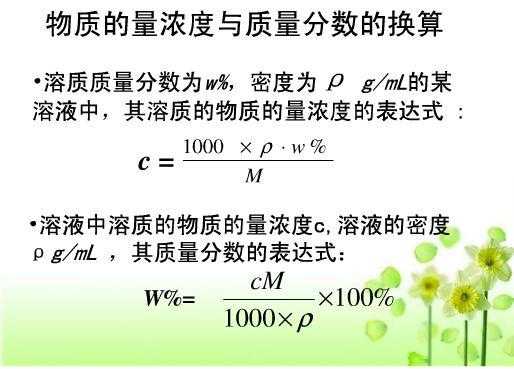 包含质量分数的词条