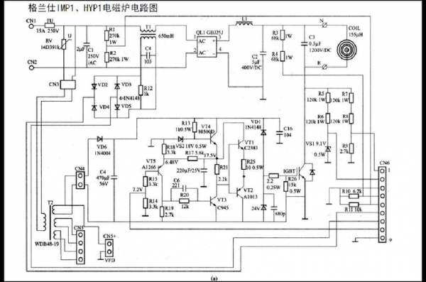 电磁炉工作原理（三相电磁炉工作原理）