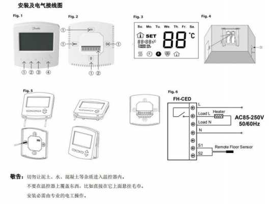 地暖温控器（地暖温控器有什么作用和功能）