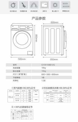 洗衣机尺寸（洗衣机尺寸大全一览表）